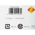 PlayStation 5 Slim CFI-2000A01-21