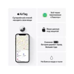 Airtag4