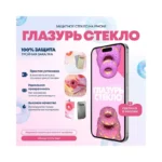 zashchitnoe-steklo-rozovaya-glazur-iphone-15-pro-max