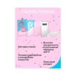 zashchitnye-stekla-golubaya-glazur-dlya-iphone3