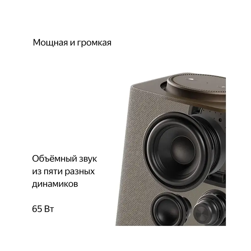 yandeks-stanciya-maks-alisa-zigbee-bezhevyj_4