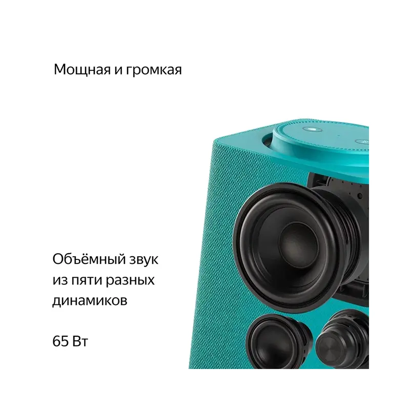 yandeks-stanciya-maks-zigbee-biryuzovyj_4