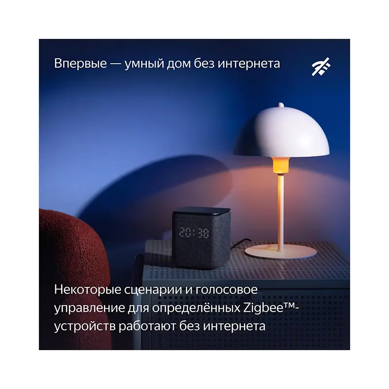 yandeks-stanciya-midi-s-alisoj-s-zigbee-oranzhevyj_6