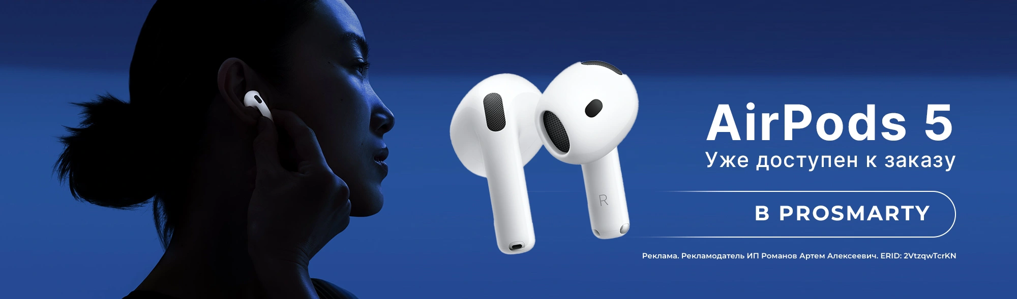 AirPods 5 уже доступен к заказу