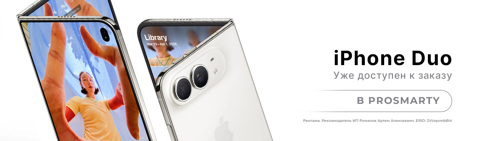 iPhone Duo уже доступен к заказу